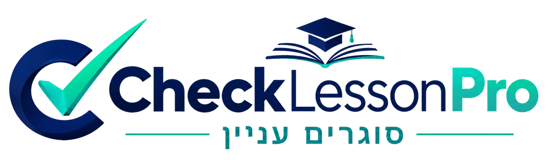 CheckLessonPro — סוגרים עניין